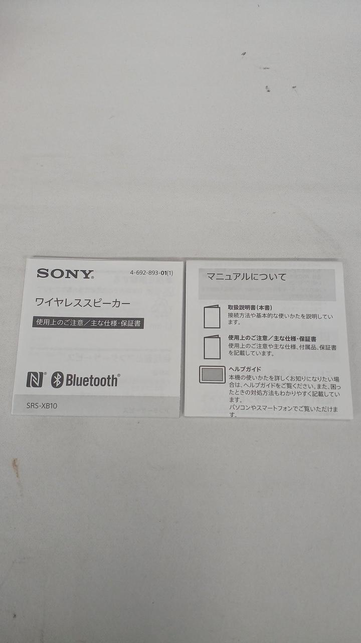 取り扱い説明書