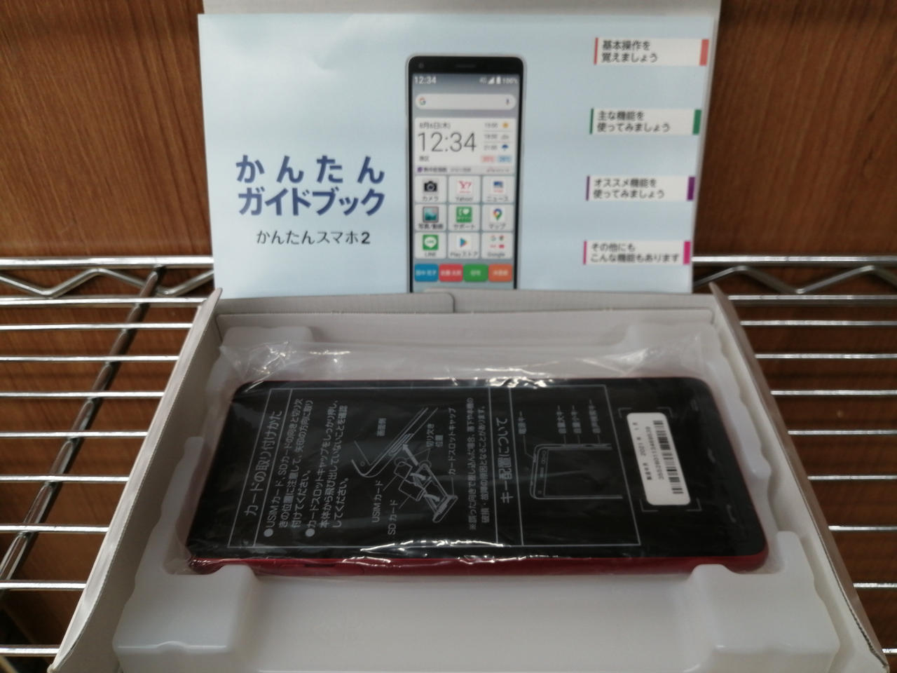 Kyocera Y Mobile 未使用 かんたんスマホ2 Hardoffnetmall Webno