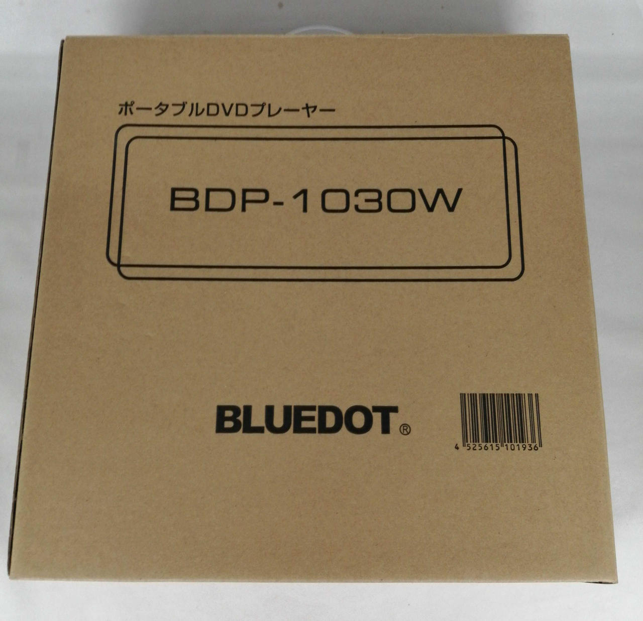 ブルードット(BLUEDOT)|ポータブルDVDプレーヤー|【ハードオフ公式通販