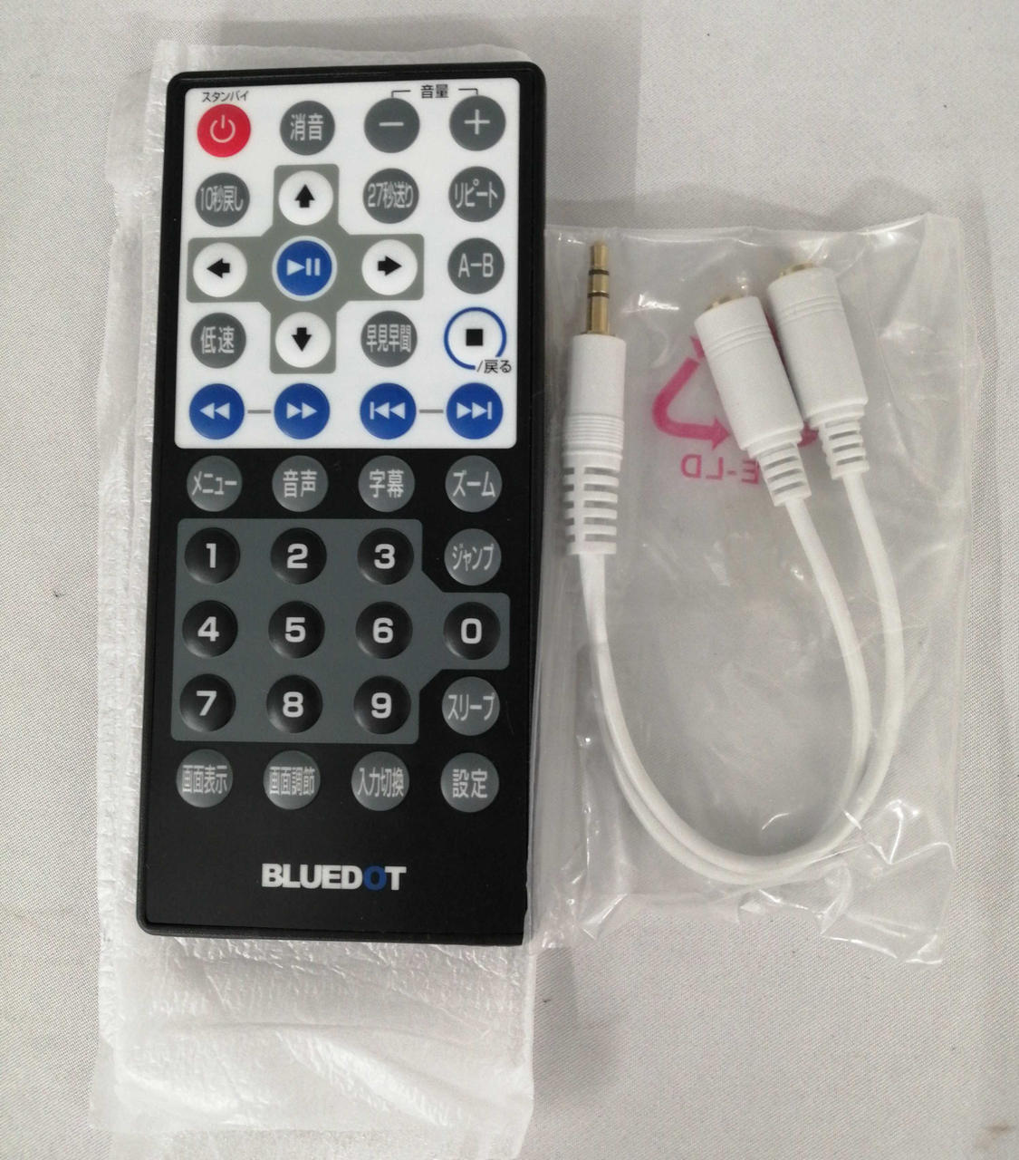 未使用 BLUEDOT BDP-W900W 防水 ポータブルDVDプレーヤ ブルードット(BLUEDOT)|ポータブルDVDプレーヤー|【ハードオフ公式通販
