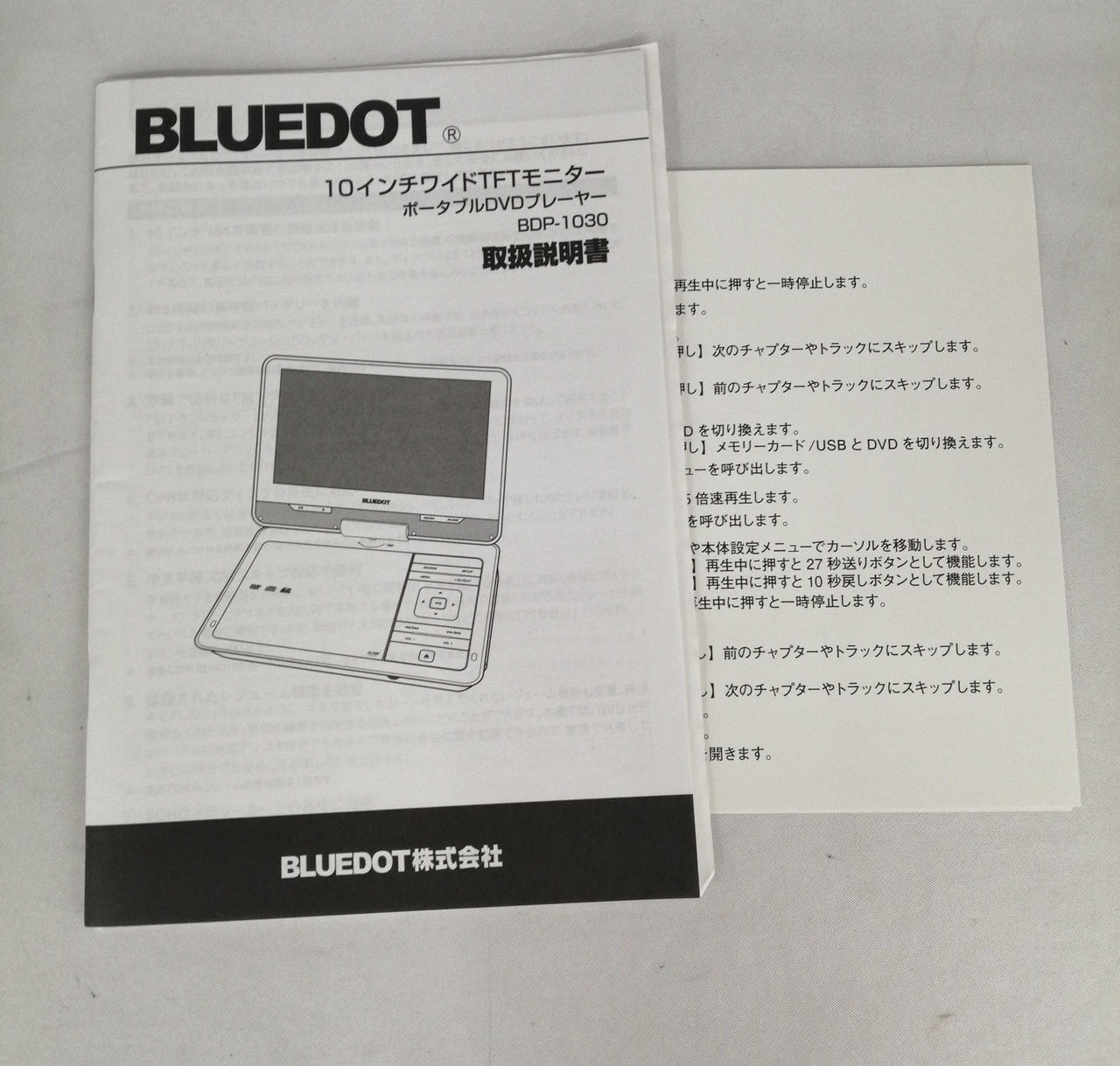 ブルードット(BLUEDOT)|ポータブルDVDプレーヤー|【ハードオフ公式通販
