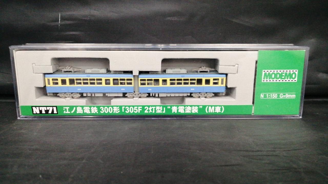 Nゲージ 江ノ島電鉄600形(MODEMO) 江ノ島電鉄 600形 (2両セット) (鉄道模型) - ホビーサーチ 鉄道