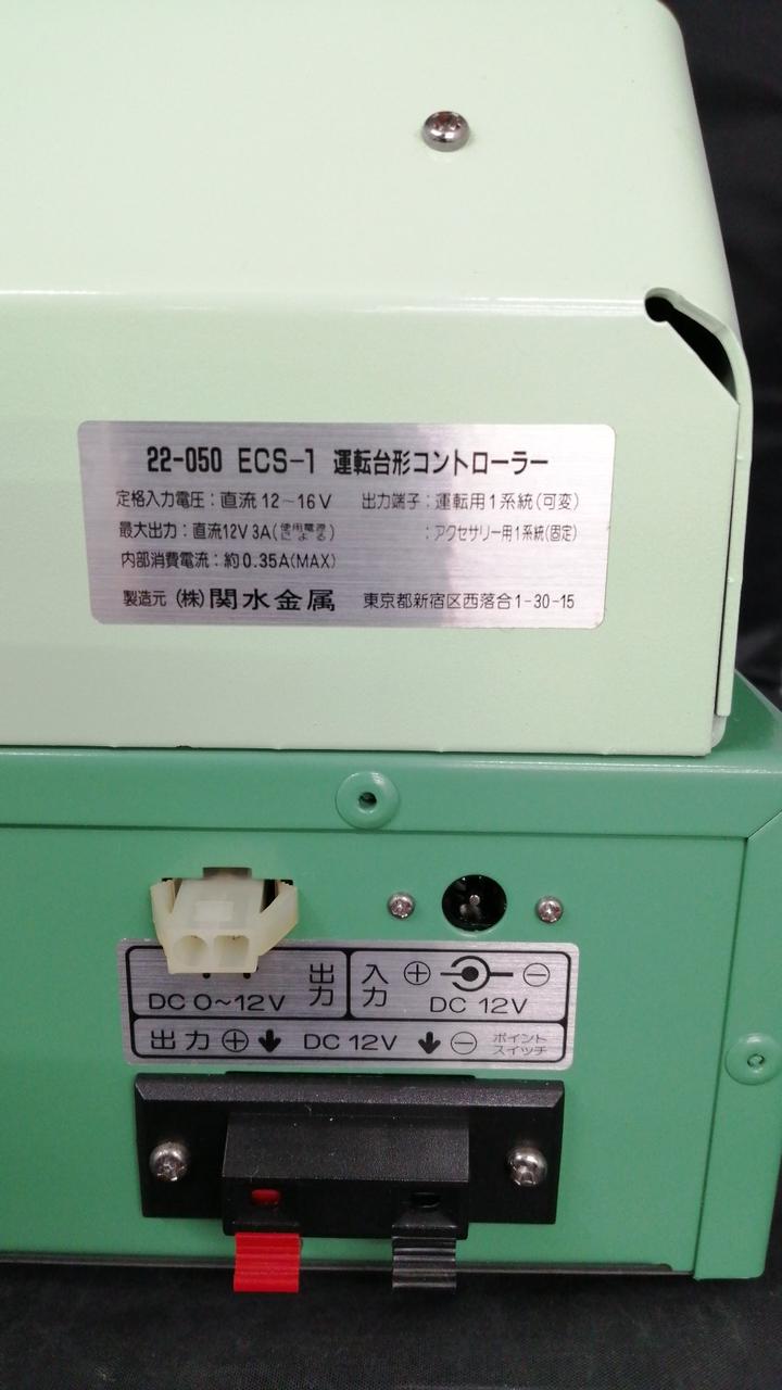 ECS-1運転台形コントローラー　説明書付き ホビーショップ コスモ KATO 運転台形コントローラー