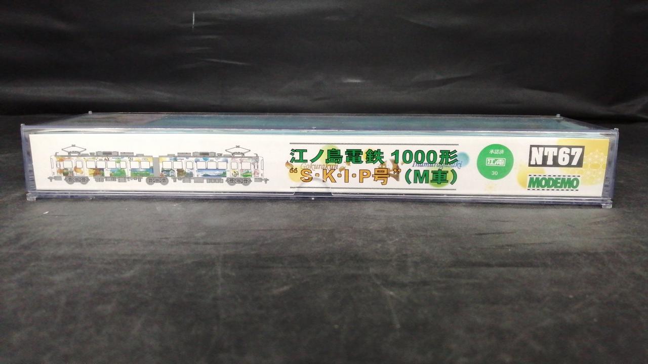 ハセガワ(MODEMO)|Nゲージ|HARDOFFオフモール（オフモ）|1010700000031696