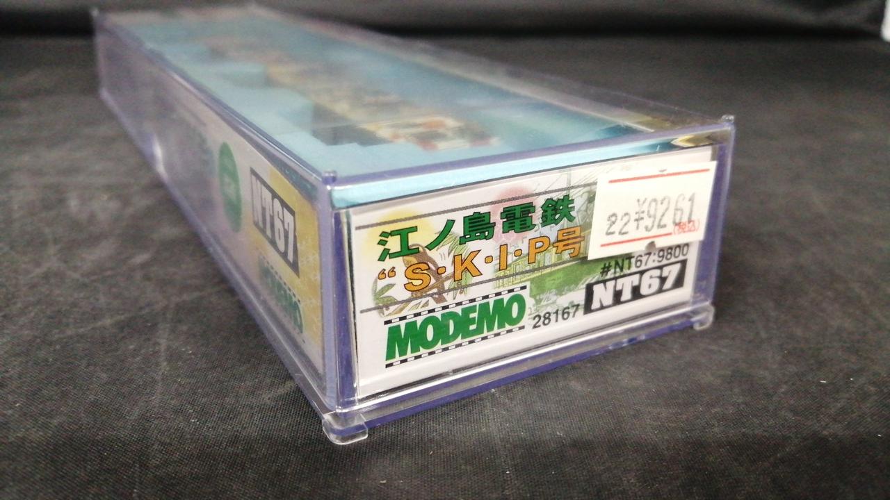 ハセガワ(MODEMO)|Nゲージ|【ハードオフ公式通販】オフモール