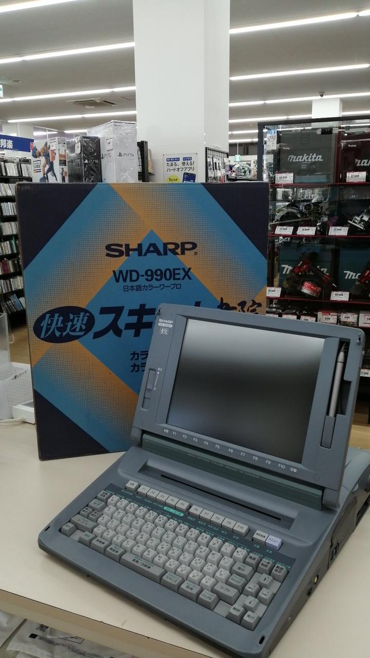 SHARP 日本語カラー ワープロ WD-C900 ジャンク品 SHARP 日本語カラー ワープロ WD-C900 ジャンク品