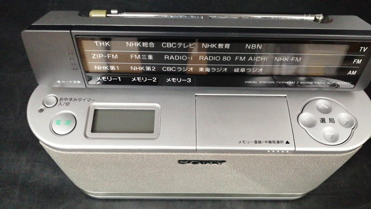 ソニー(SONY)|ラジオ|HARDOFFオフモール（オフモ）|1010700000032780