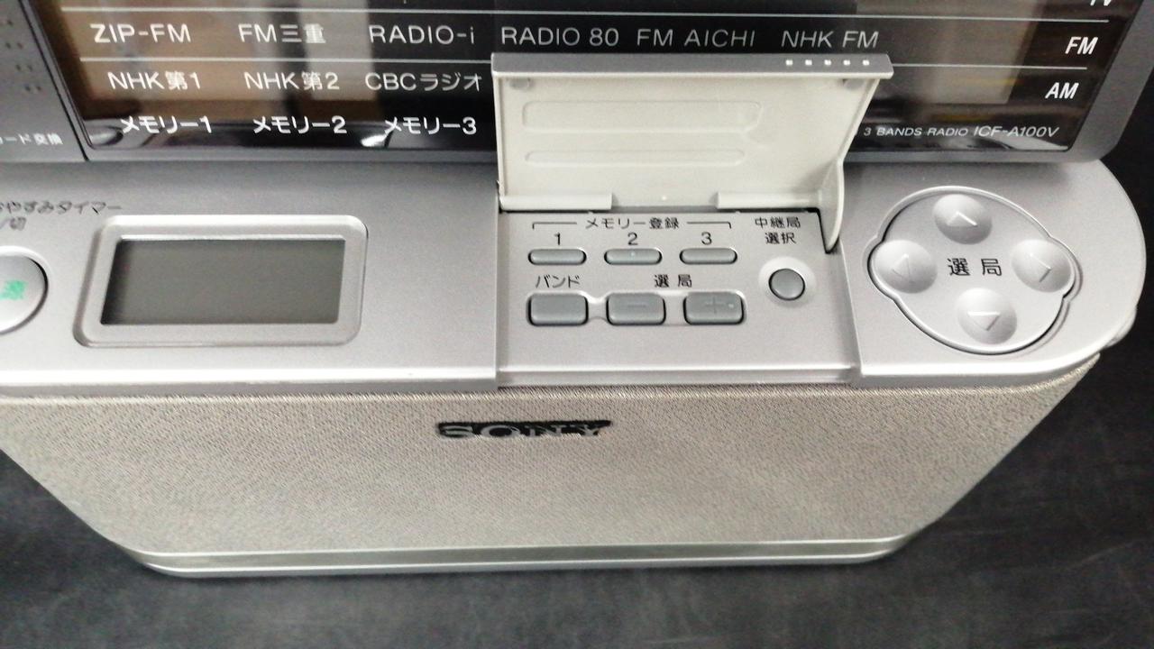 （起動確認済み）ソニービル型ラジオ 起動確認済み）ソニービル型ラジオ
