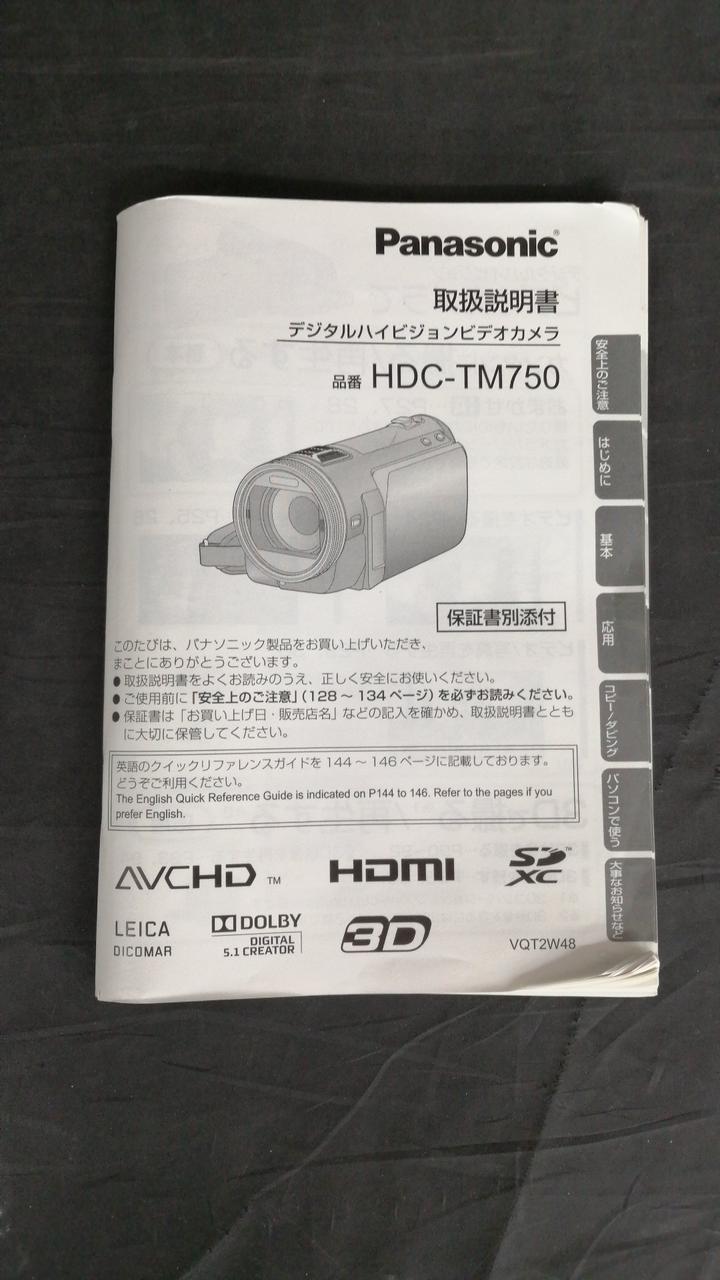 パナソニック(PANASONIC)|ビデオカメラ|【ハードオフ公式通販】オフ