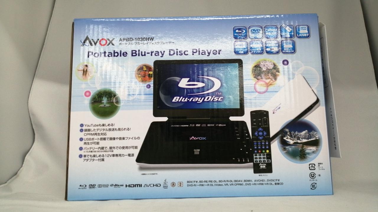 アヴォックス(AVOX)|ポータブルBDプレーヤー|【ハードオフ公式通販