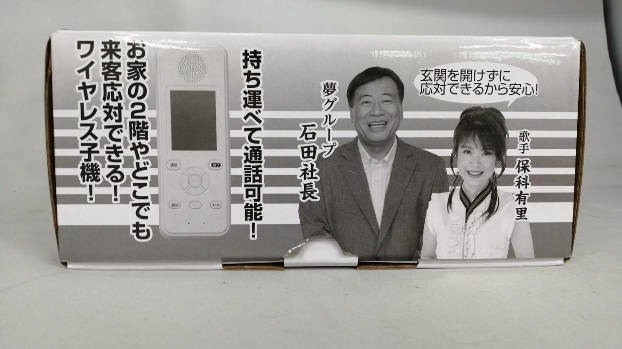 夢グループ|モニター付きインターフォン|【ハードオフ公式通販】オフ