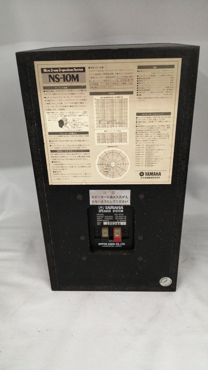 ヤマハ(YAMAHA)|ペアスピーカー|【ハードオフ公式通販】オフモール