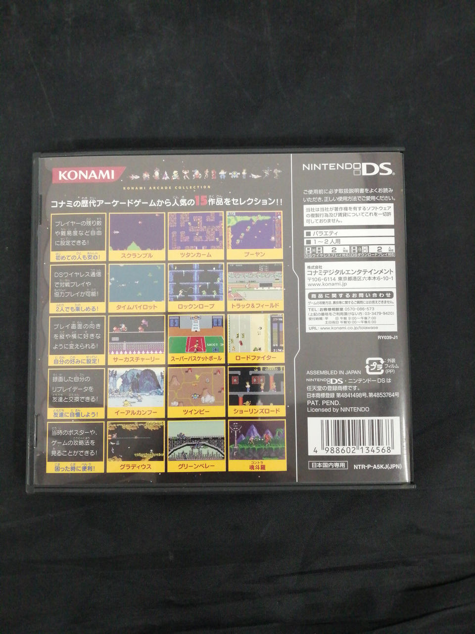 Konami Dsソフト Hardoffオフモール