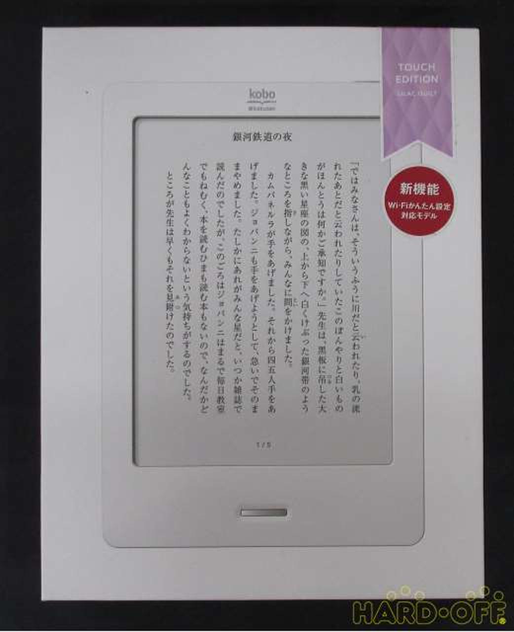 ラクテン Rakuten 電子書籍リーダー Hardoffオフモール