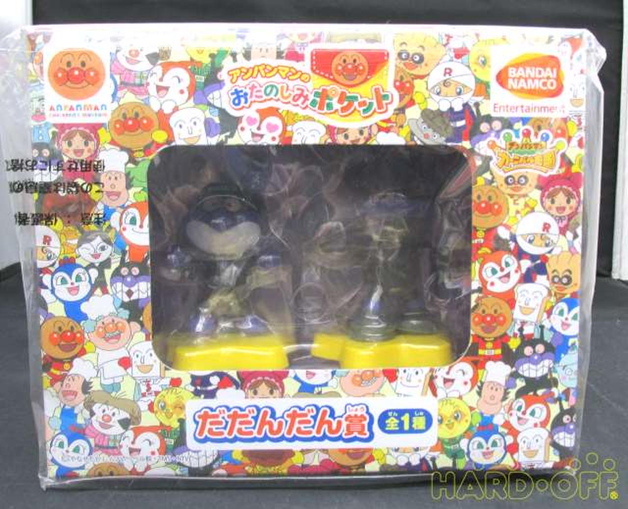 バンダイ Bandai アンパンマンのおたのしみポケット だだんだん賞 Hardoffオフモール 1010700000018163