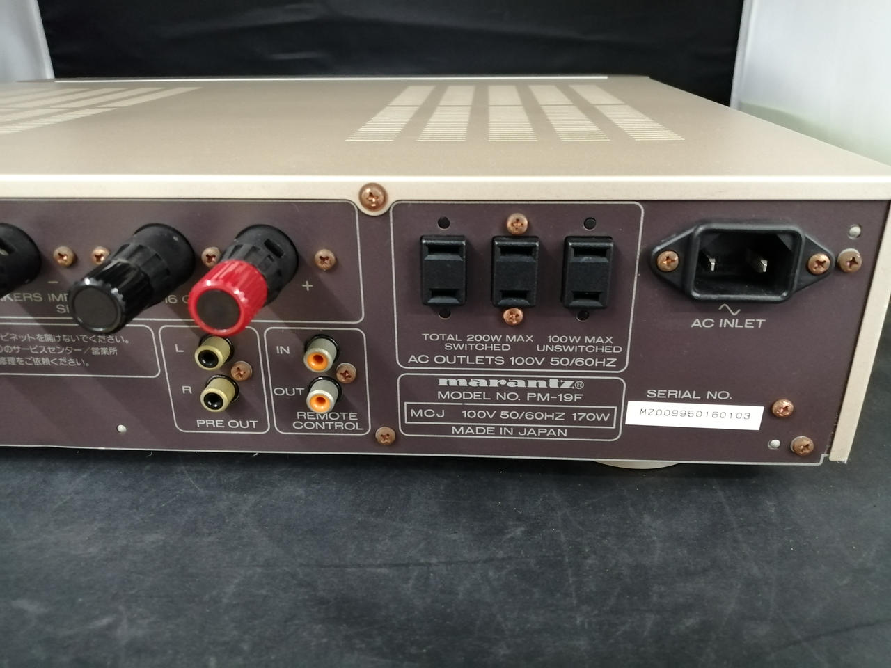 マランツ(MARANTZ)|プリメインアンプ|HARDOFFオフモール（オフモ