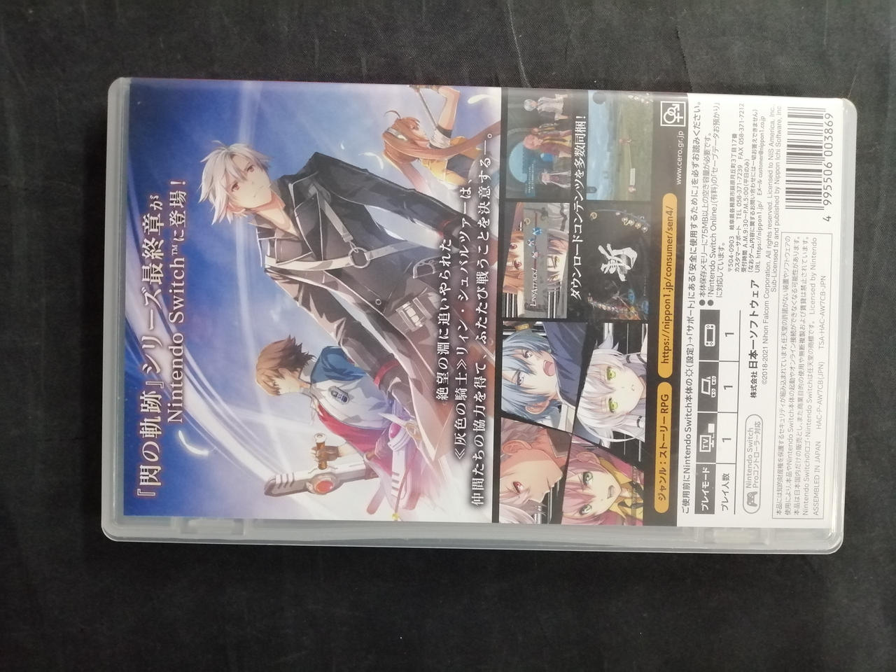 日本ファルコム|閃の軌跡Ⅳ|HARDOFFオフモール（オフモ