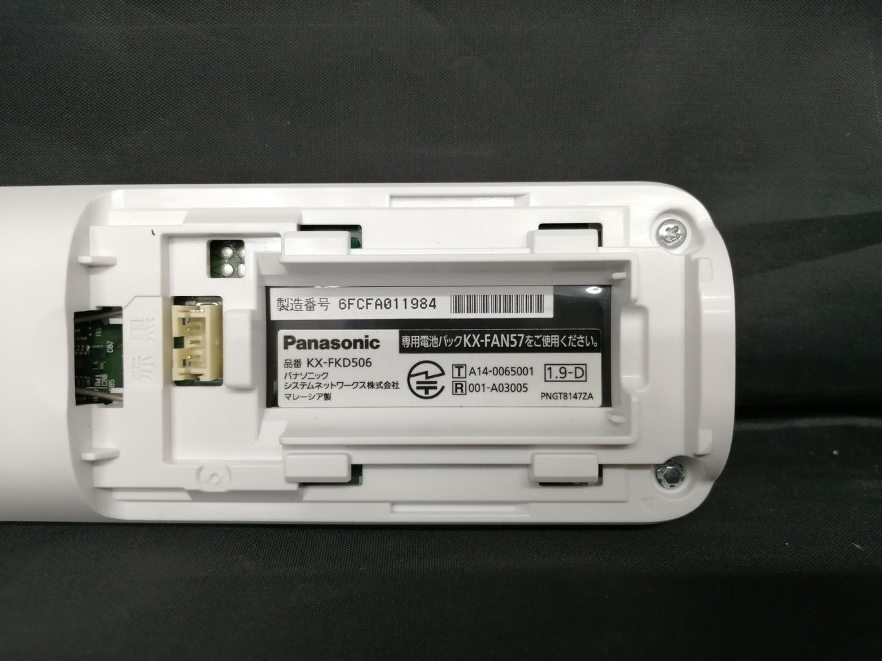 パナソニック(PANASONIC)|FAX|HARDOFFオフモール（オフモ