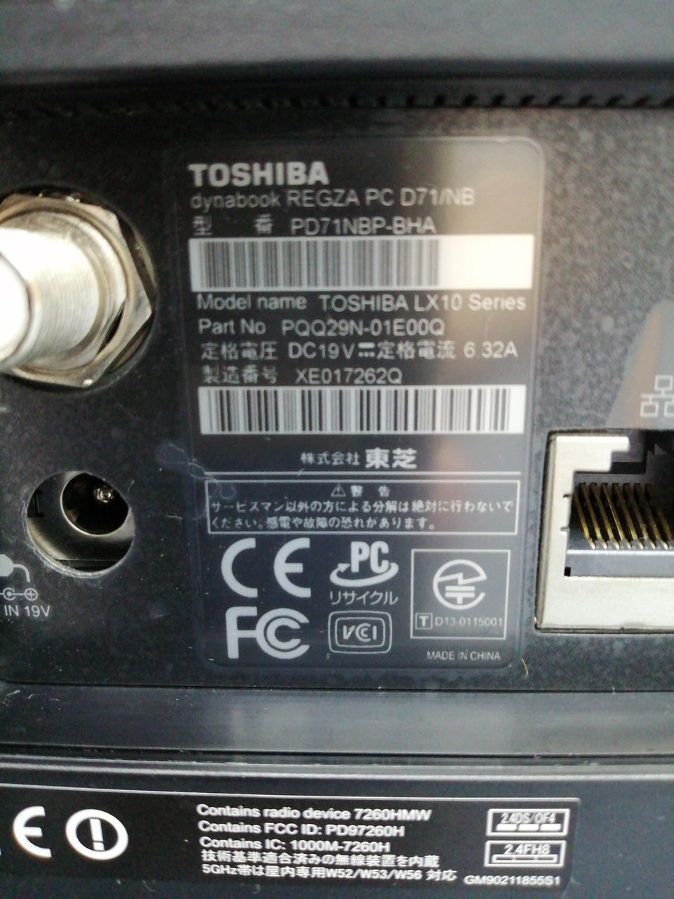 トウシバ(TOSHIBA)|TOSHIBA 一体型パソコン|HARDOFFオフモール