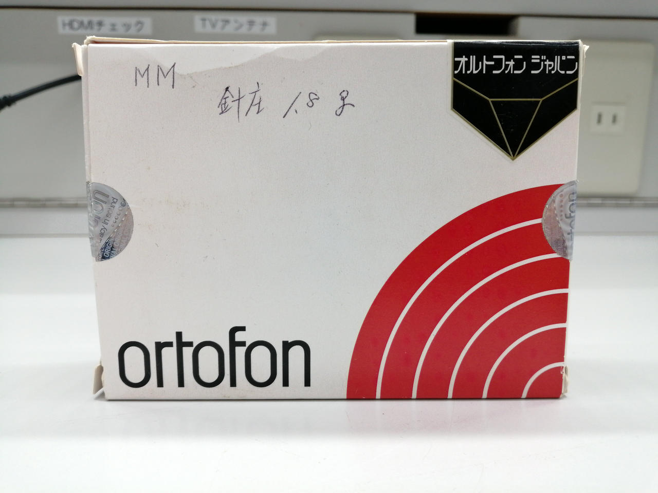 箱に文字が記入されています