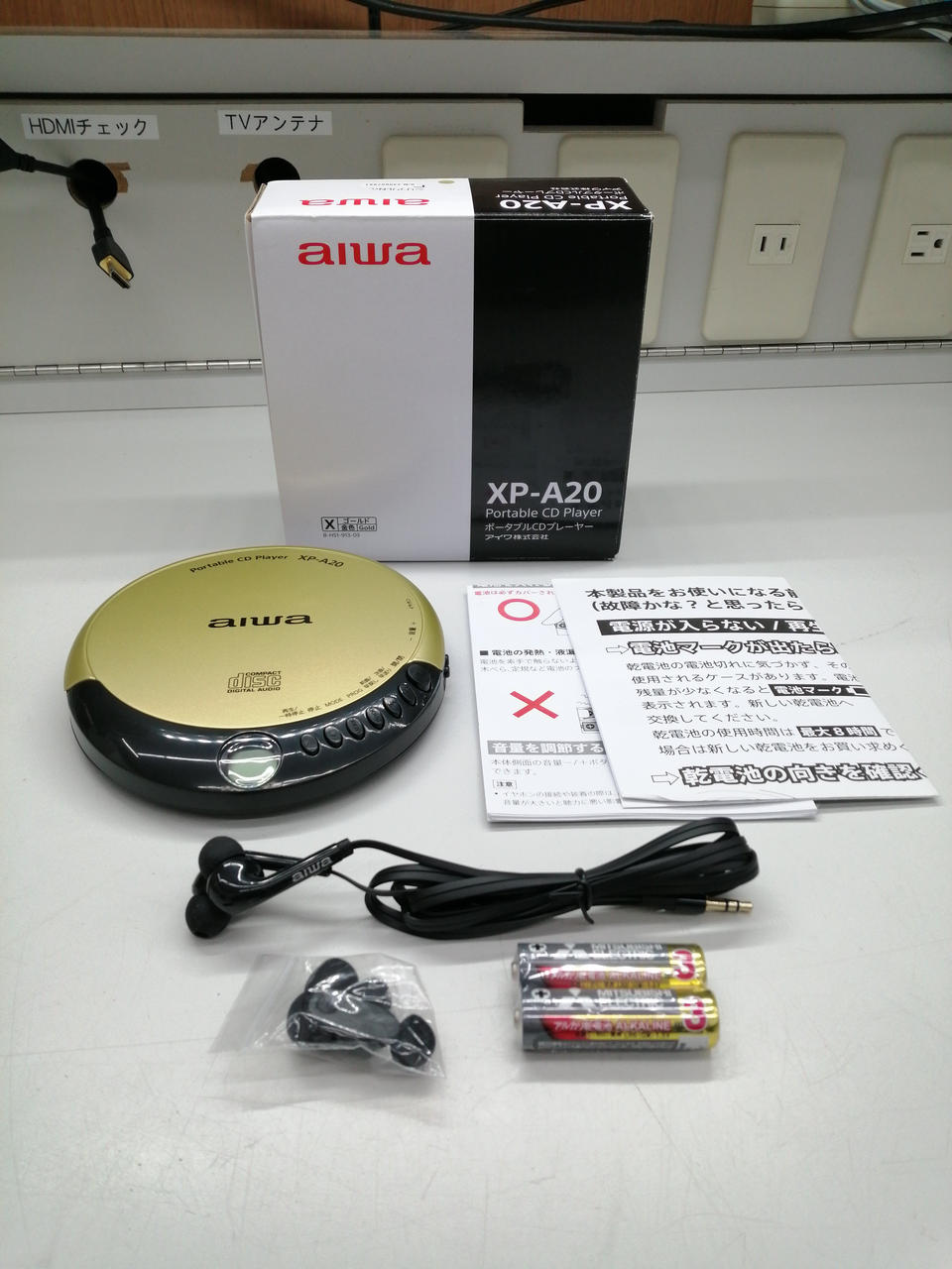 アイワ(AIWA)|AIWA ポータブルCDプレーヤー XP-A20|HARDOFFオフモール