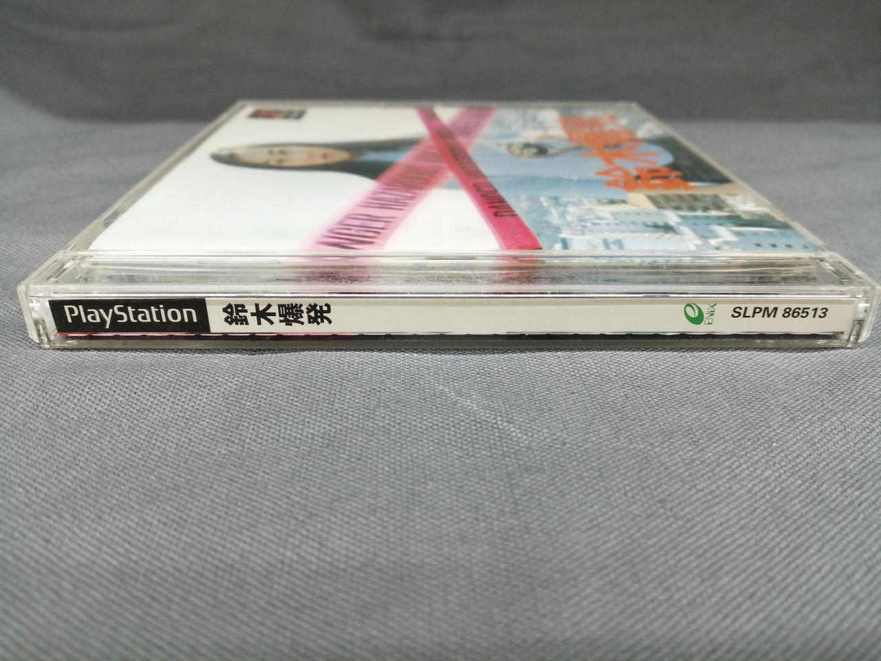 ENIX|PS 鈴木爆発|【ハードオフ公式通販】オフモール|1010710000044435