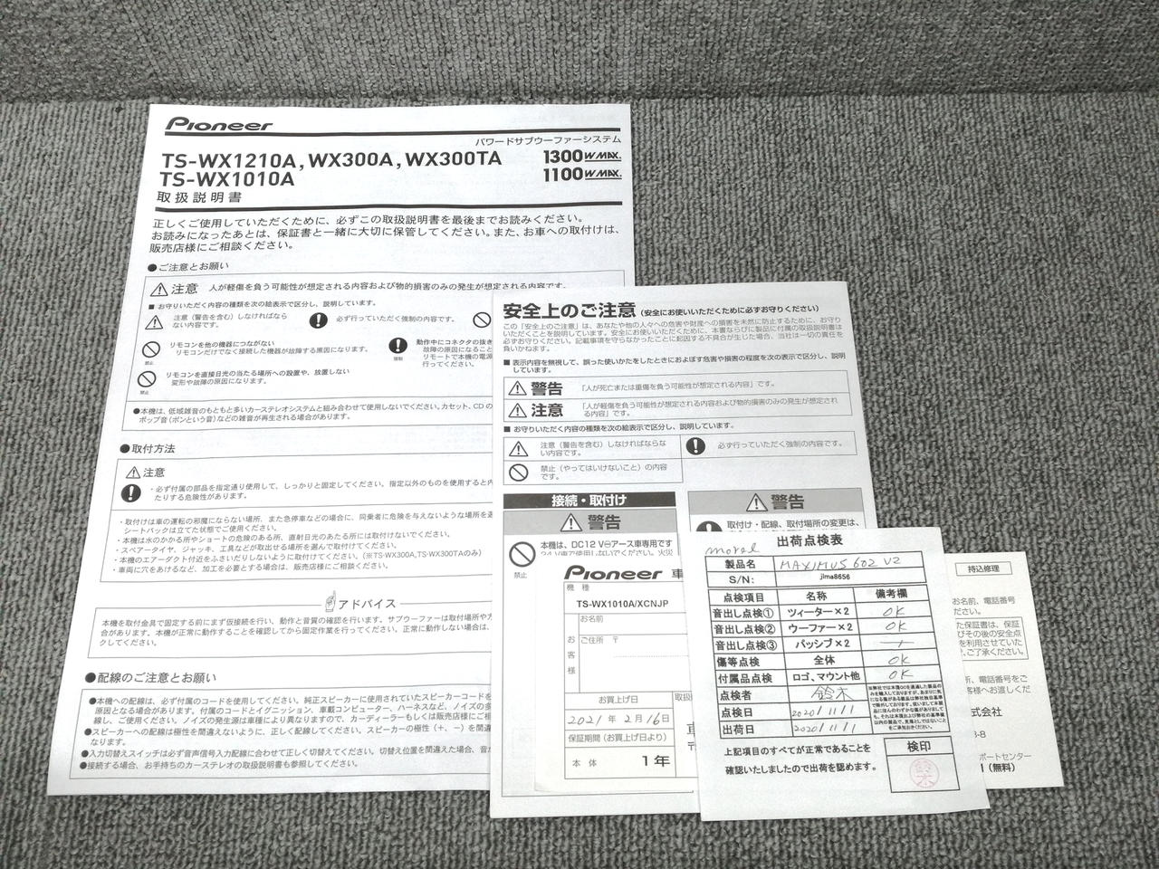 Pioneer パワードサブウーファー Hardoffオフモール 1010710000025872