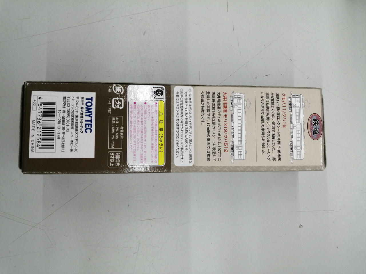 TOMYTEC 4点まとめ売り トミーテック(TOMYTEC)|SUPER.Z|HARDOFFオフモール（オフモ