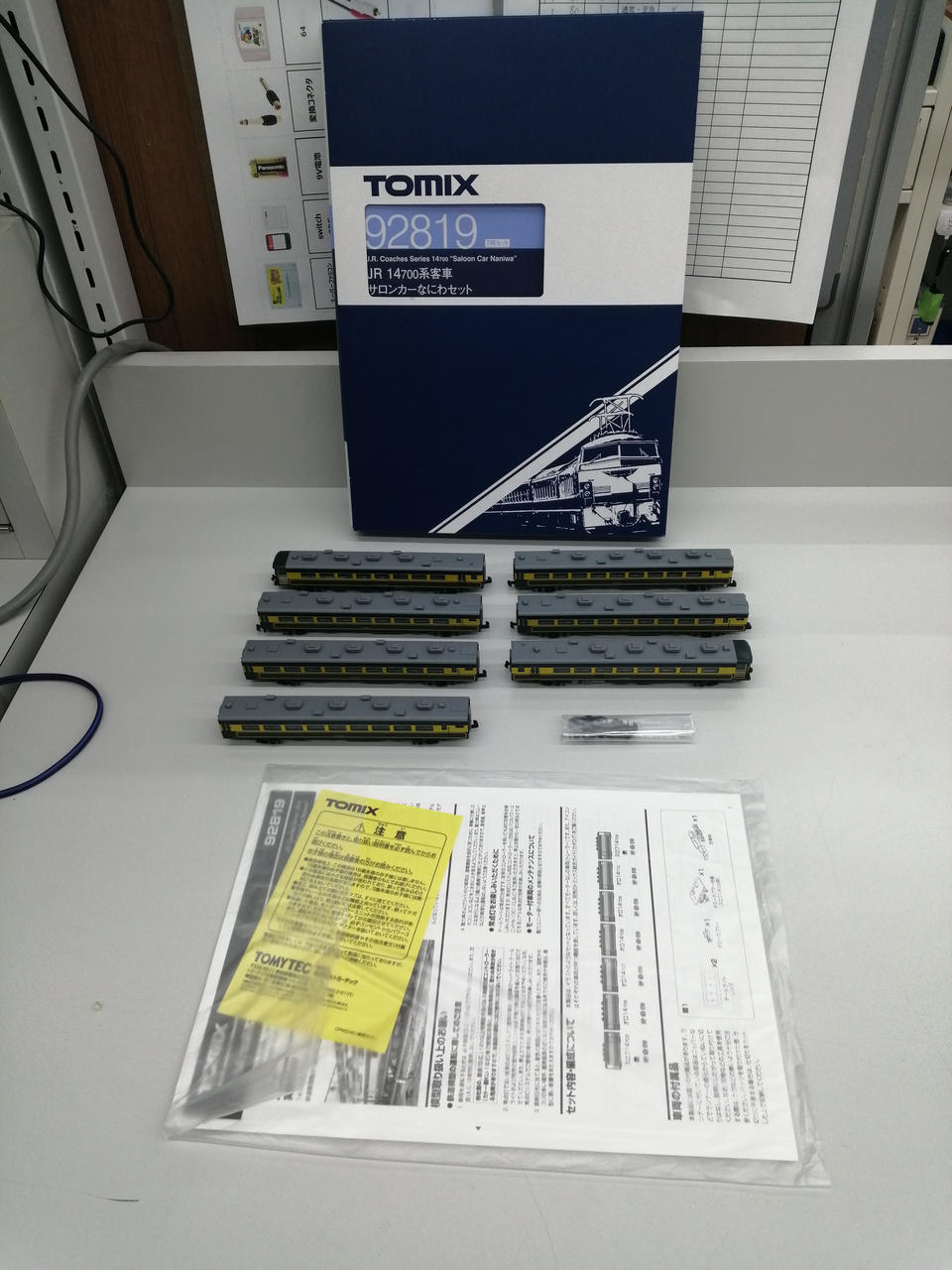 トミックス(TOMIX)|サロンカーなにわセット|【ハードオフ公式通販