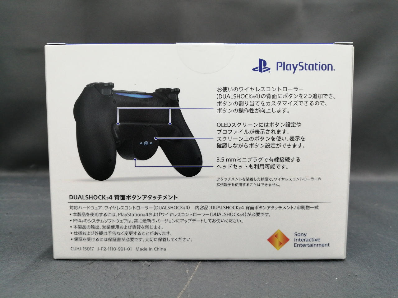 Sony 未開封 Ps4用背面ボタンアタッチメント Hardoffオフモール 1010710000025224
