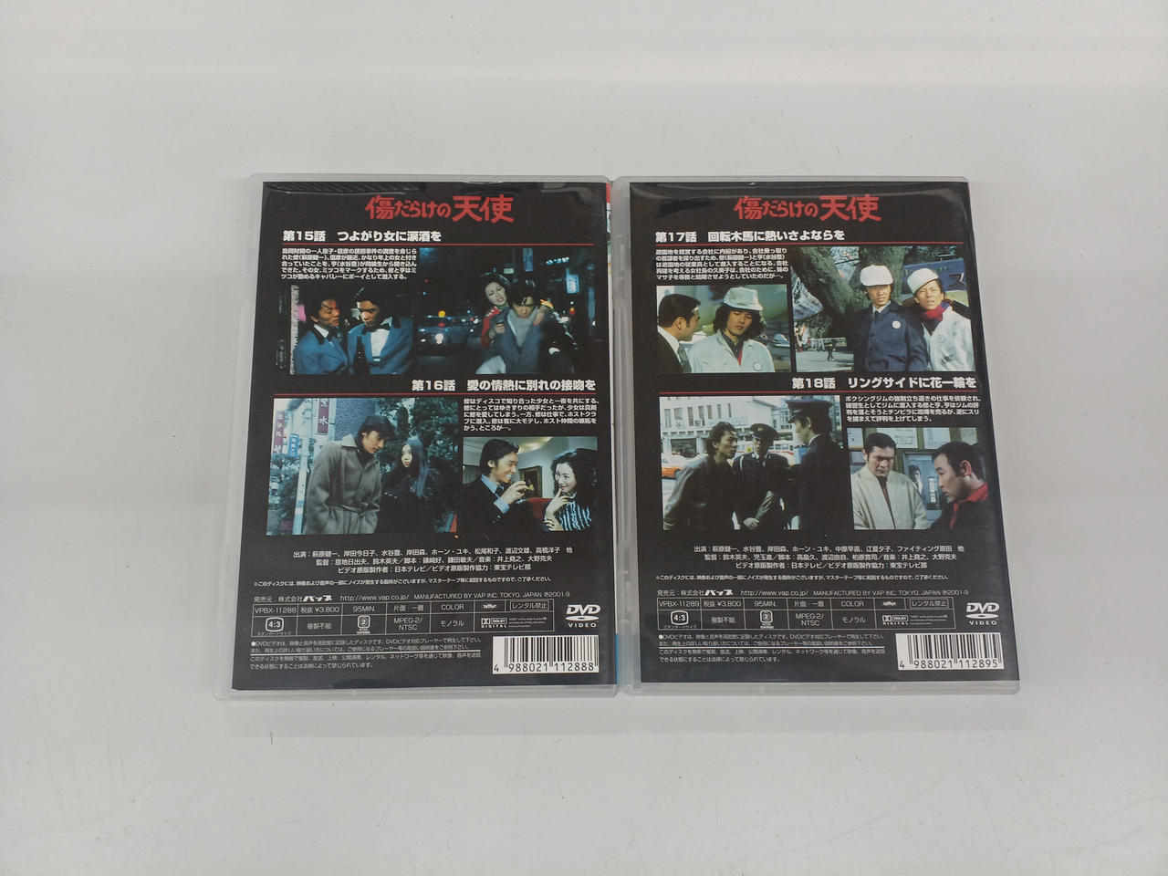 バップ|DVD-BOX|【ハードオフ公式通販】オフモール|1010720000038584