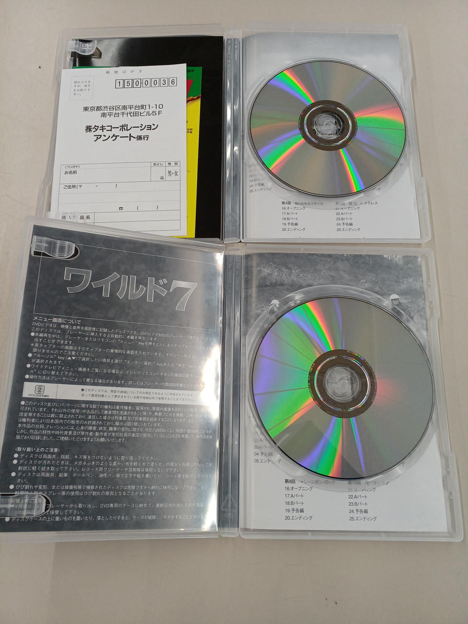 DVD-BOX ワイルド7 vol.1～5【動作確認済み】 Amazon.co.jp: TOKUMA Anime Collection『ワイルド7』 [DVD