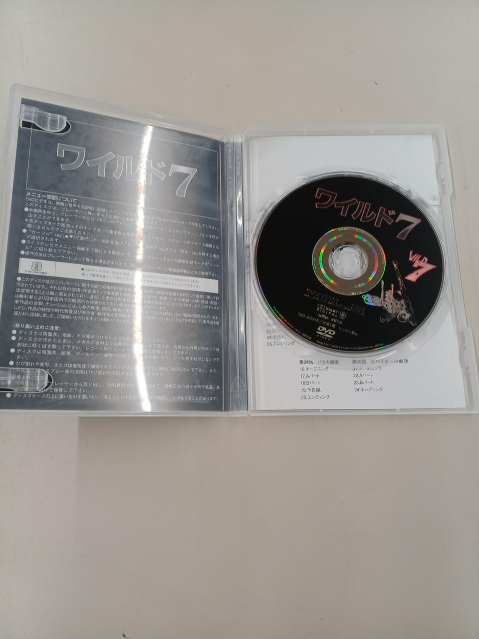 MEZZO DVD-BOX 全7枚組 帯ハガキ各解説書付属 美品 TAKI CORPORATION|ワイルド7 DVDBOX|HARDOFFオフモール（オフモ