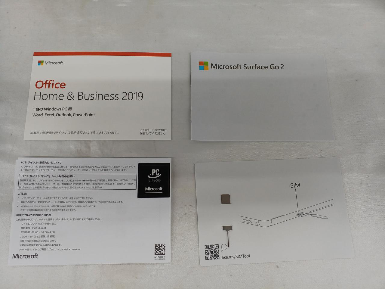Office未開封ですが、保証対象外