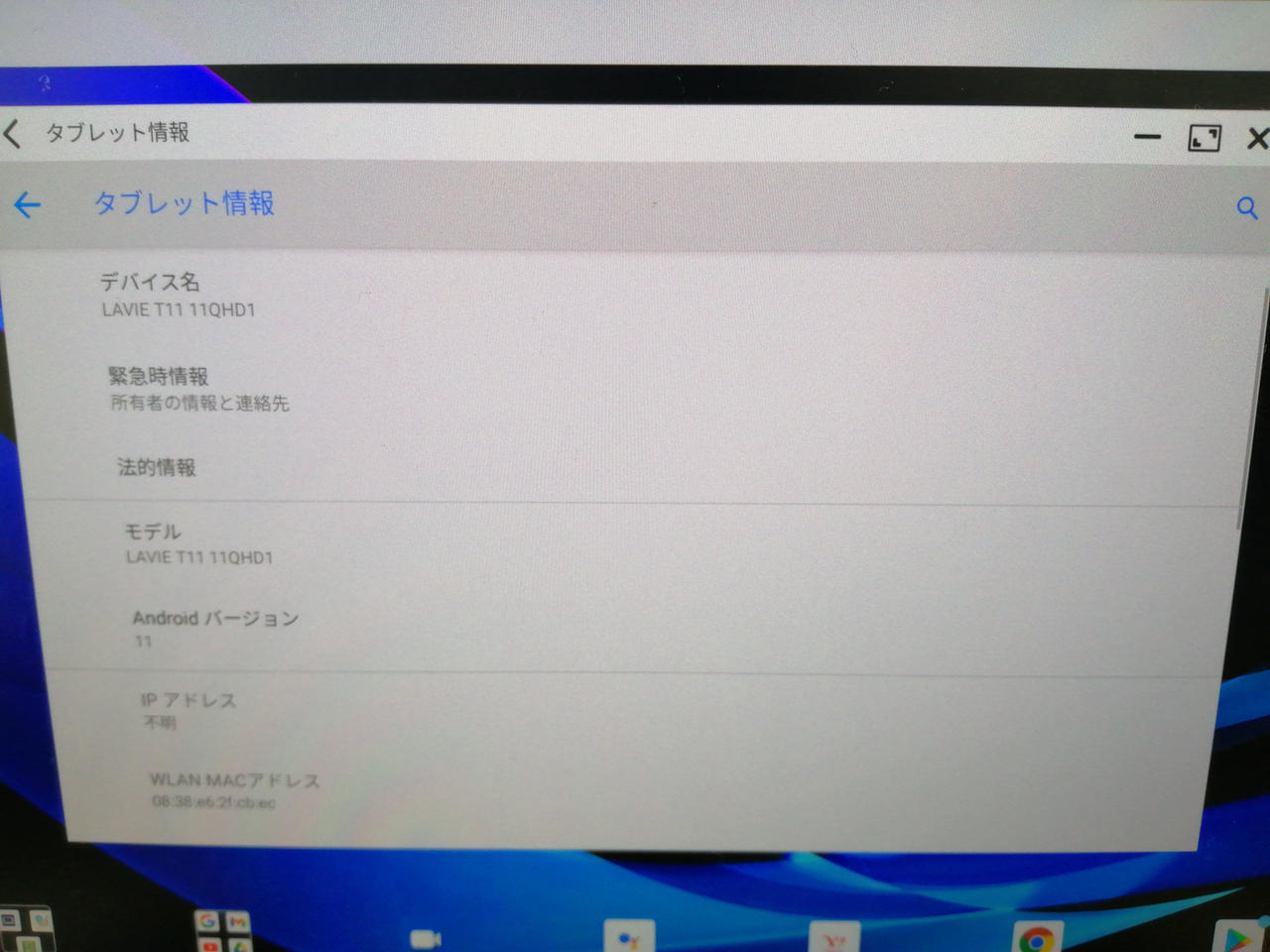 ニホンデンキ(NEC)|タブレットPC|HARDOFFオフモール（オフモ）|1010730000033503