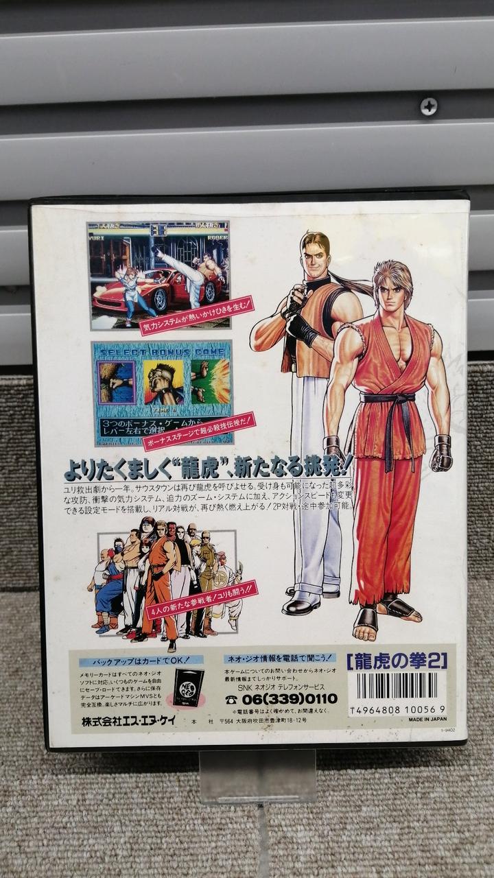 エスエヌケイ(SNK)|NEO−GEOソフト|【ハードオフ公式通販】オフモール