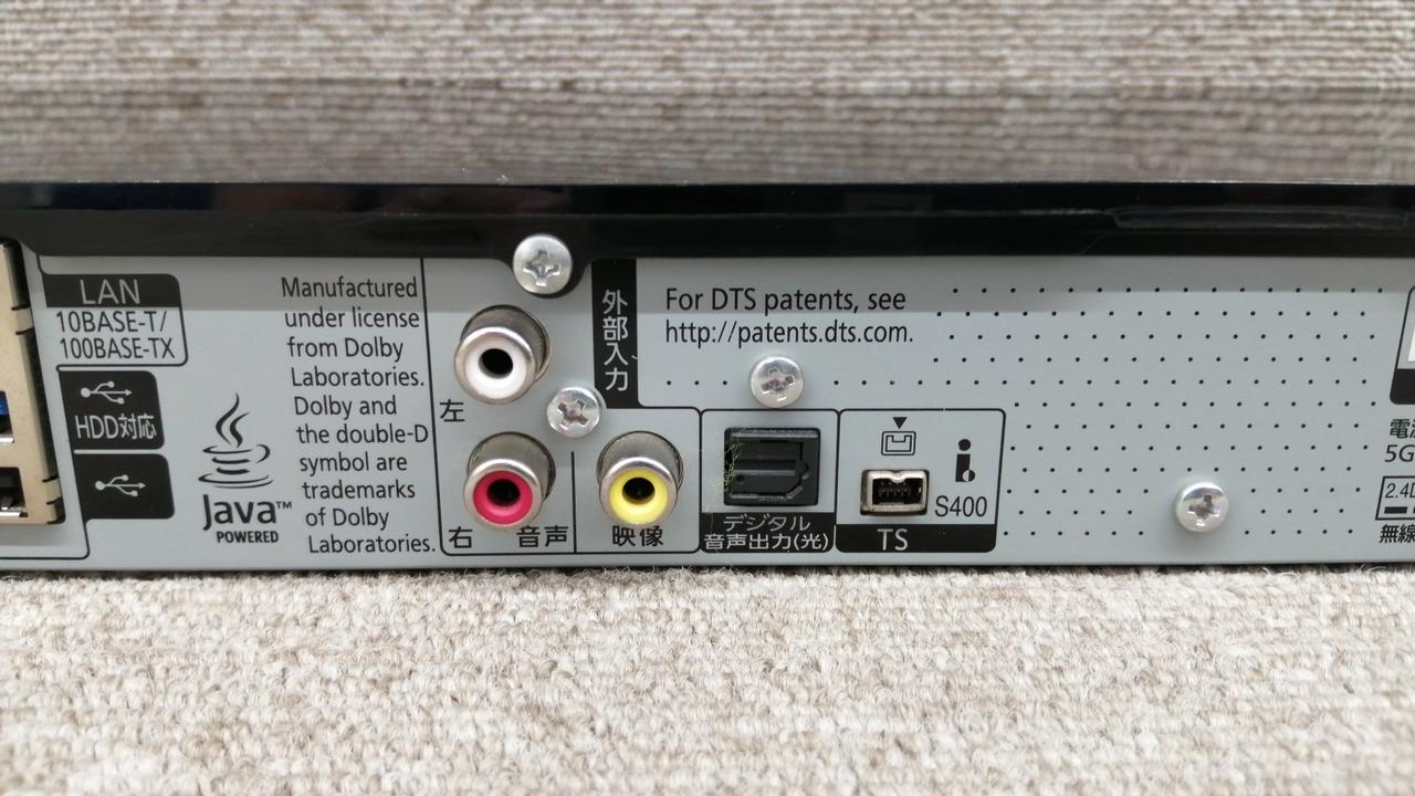 タイムセール中Panasonic　DMR-BRZ2000 「HDD:2TB」 PANASONIC|PANASONIC / DMR-BRZ2000|【ハードオフ公式通販】オフモール
