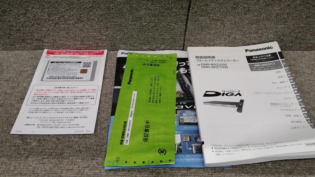 PANASONIC|PANASONIC / DMR-BRZ2000|【ハードオフ公式通販】オフモール