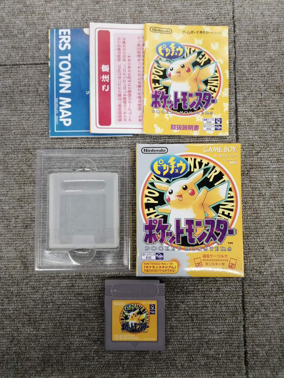 ポケットモンスター ピカチュウ