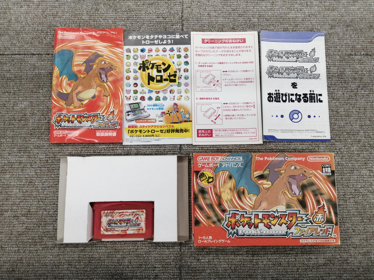 ポケットモンスター ファイアレッド