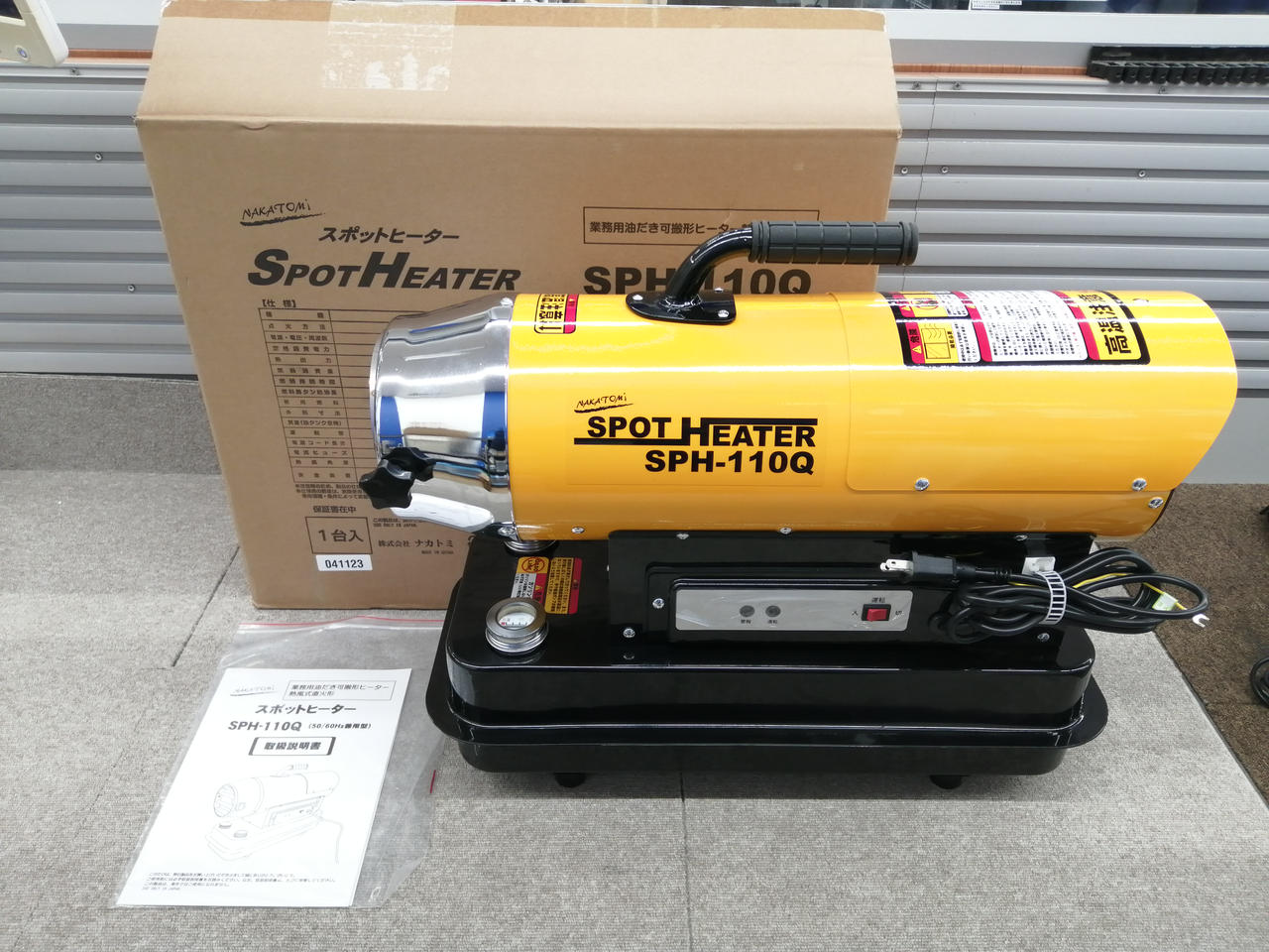 NAKATOMI 型番：SPH-110Q スポットヒーター