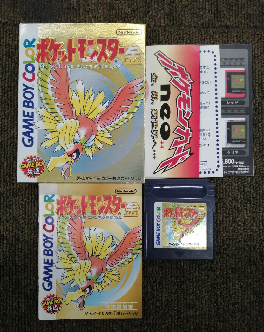 GBCソフト