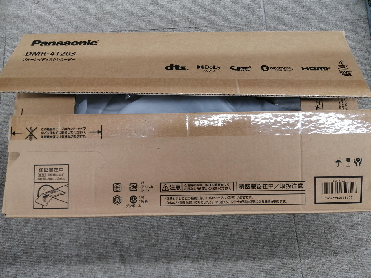 Panasonic DMR-4T203開封済 購入 ブルーレイディスクレコーダー DMR-4T203 | ブルーレイ