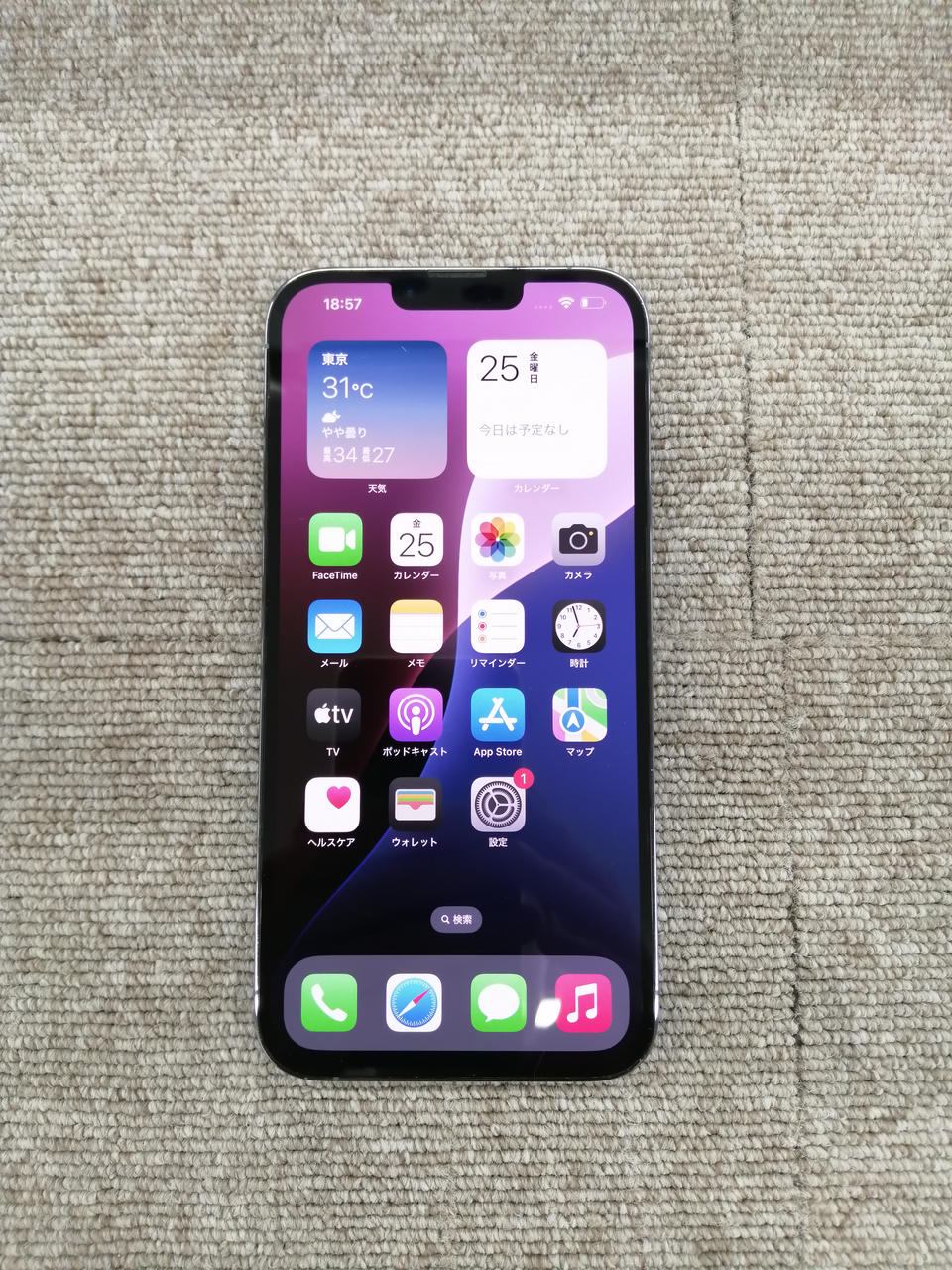 アップルコンピュータジャパン(APPLE)|iPhone13 ProMax / 256GB