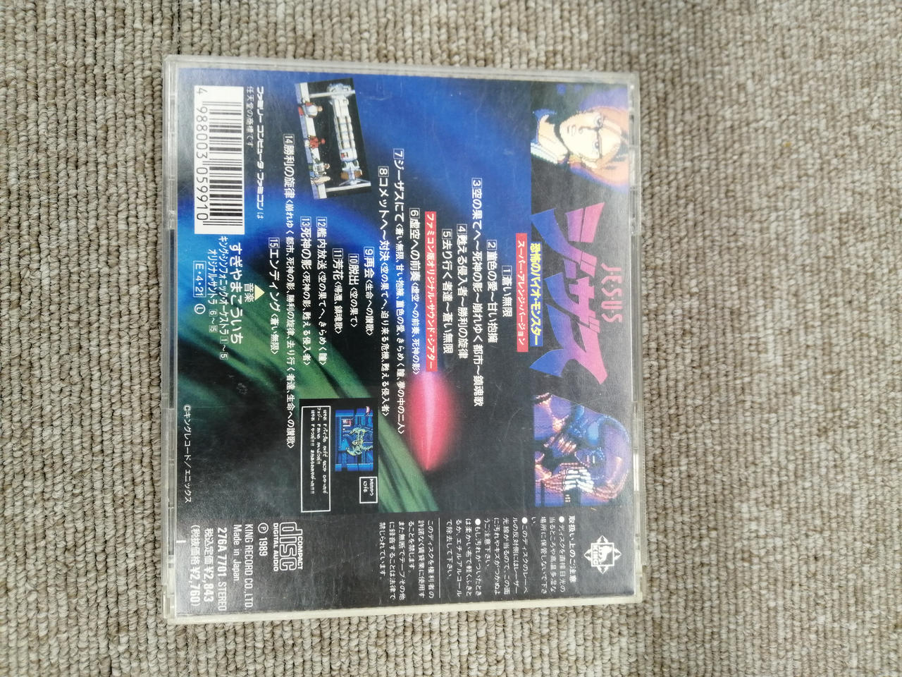 乱暴と待機('10メディアファクトリー/キングレコード/ショウゲート/ソニー・… キングレコード|MUSIC FROM ジーザス|HARDOFFオフモール（オフモ