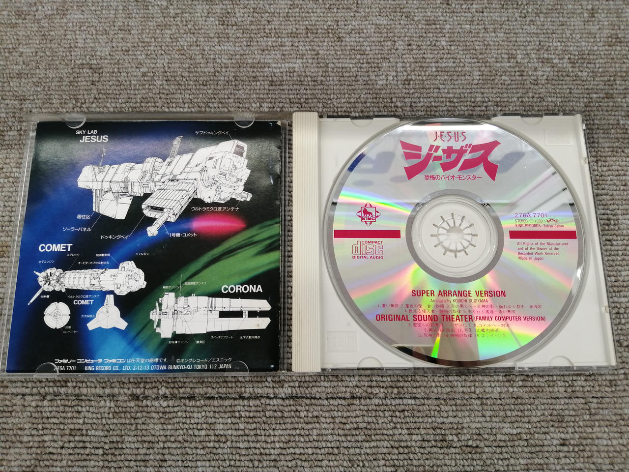 G-RAP/ROD KING/レコード キングレコード(KING RECORD)|邦楽|HARDOFFオフモール（オフモ