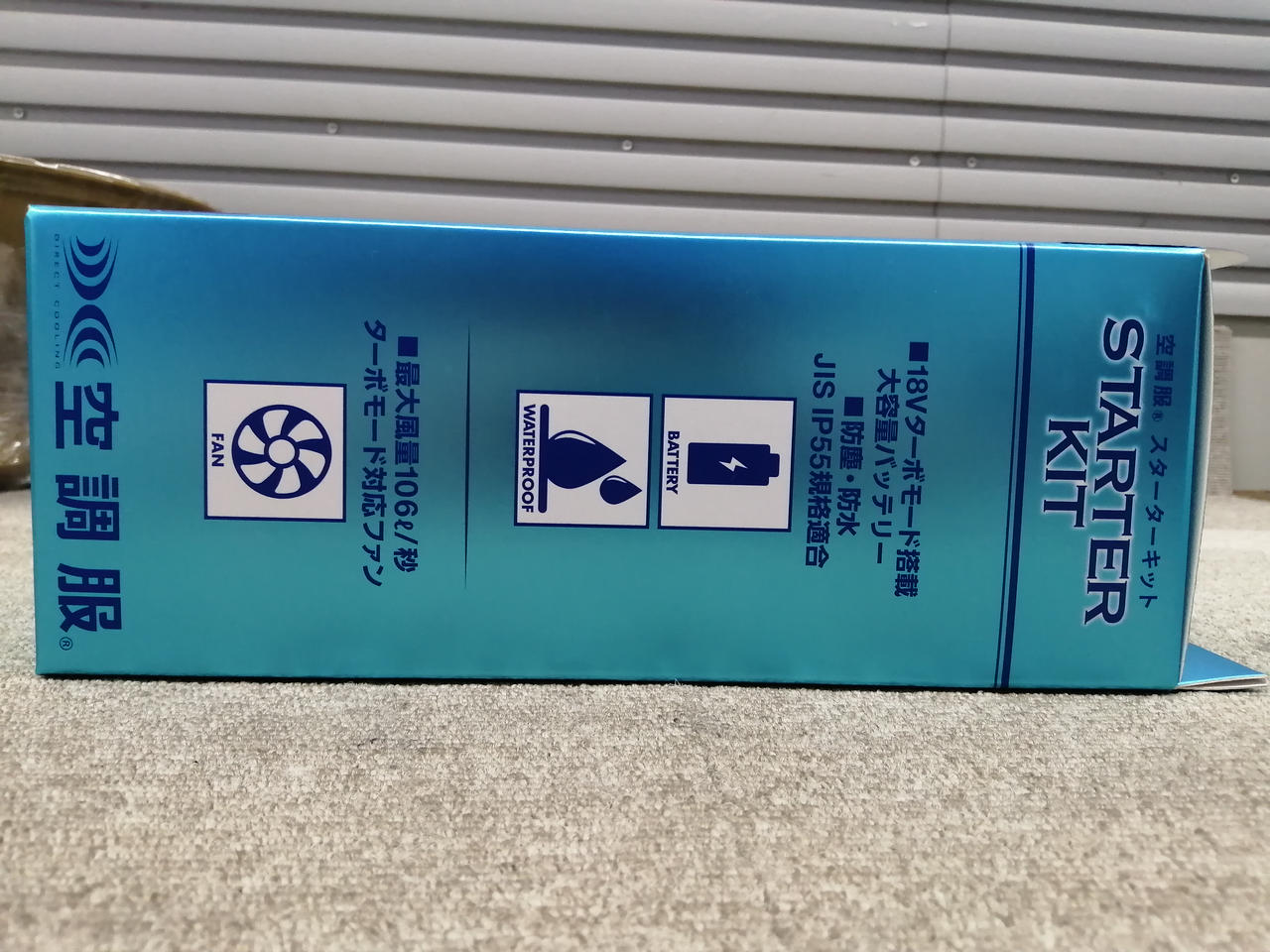空調服用スターターセット 山田辰 1-9810-SET（スターターセット）｜空調服専門通販