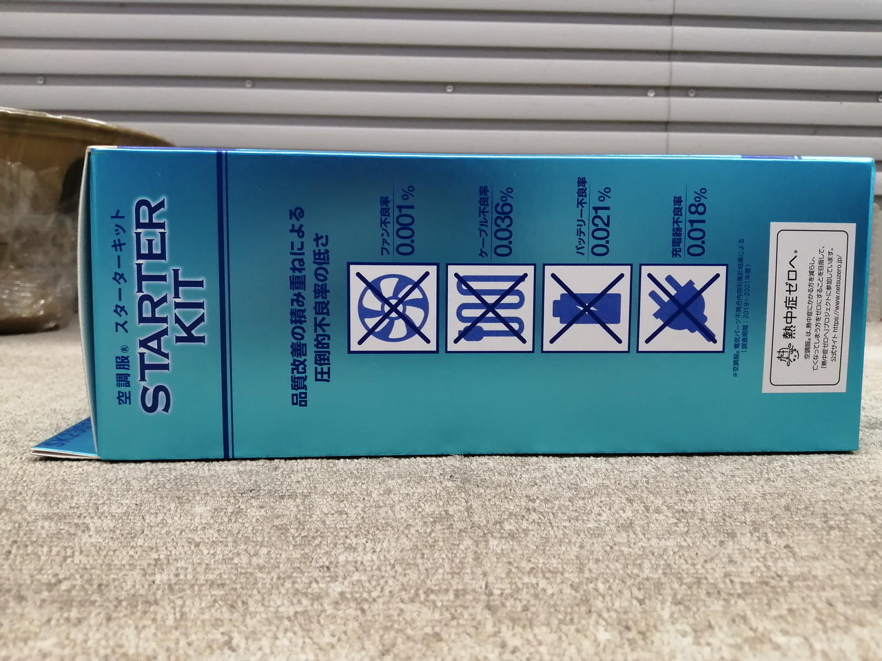 空調服用スターターセット サンエス KF93900-SET（スターターセット）｜空調服・EFウェア
