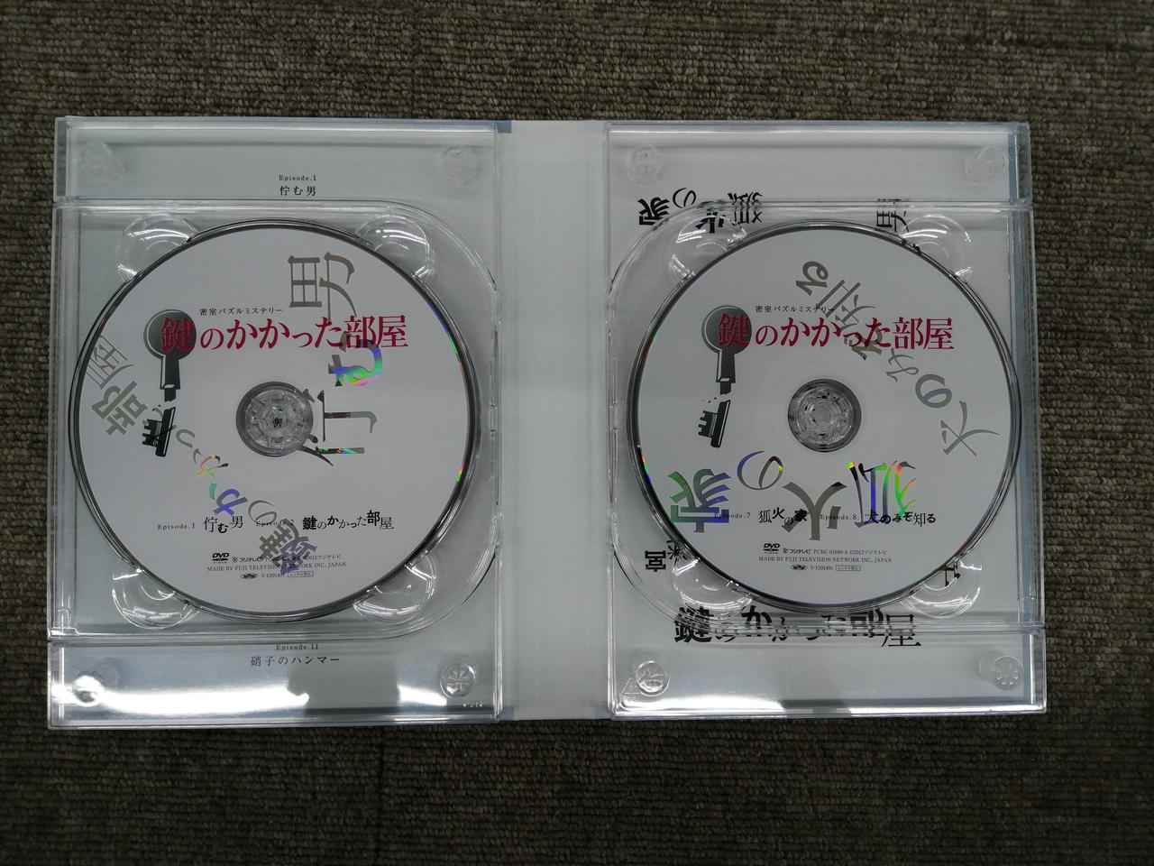 鍵のかかった部屋 DVD-BOX 〈6枚組〉 Amazon.co.jp: 鍵のかかった部屋 DVD-BOX : 大野智, 戸田恵梨香
