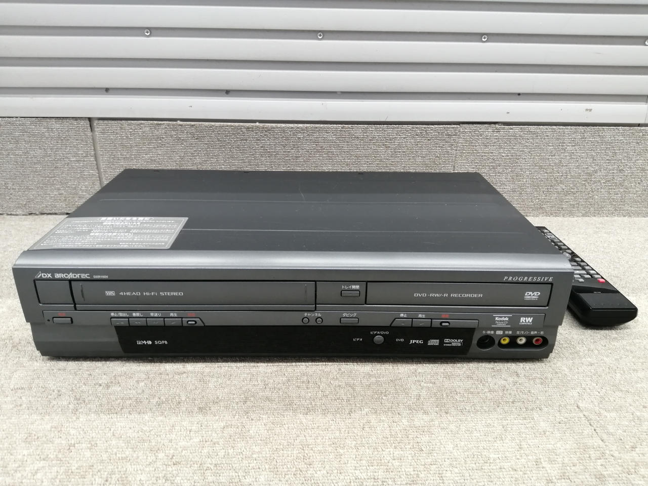 【未使用品】 DXアンテナDXR160V 開封のみ未使用品 未使用品 DXアンテナ DXR160V ビデオ一体型DVDレコーダー VHS